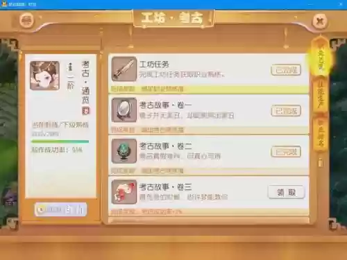 梦幻西游采集三级考核答案，梦幻西游采集考核2到3插图