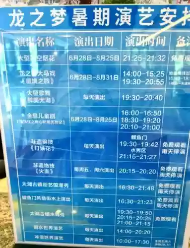 之梦攻略，去龙之梦攻略插图