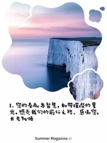 赞美牧师如何加技能，赞美牧师的话语插图