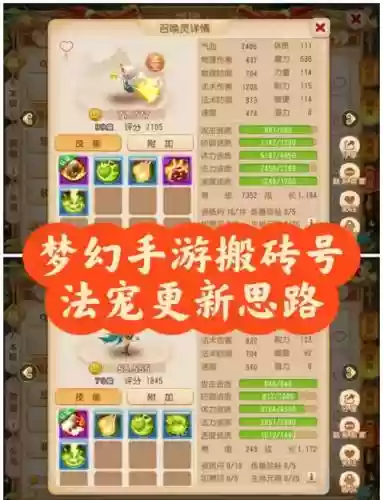 梦幻西游手游9技能法防宠，梦幻西游手游法防宠有什么用插图1
