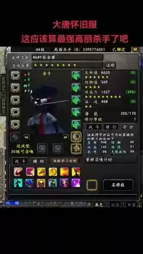 大唐无双究极金装武器，大唐无双金装合成技巧插图