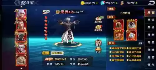 拳皇觉醒SP搭配阵容，拳皇觉醒ssr插图1