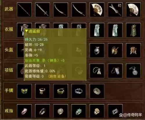 传奇里三大组马武器，传奇三驽马王插图1