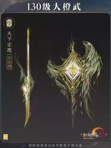 剑三苍云pve武器属性，剑网3苍云武器插图1