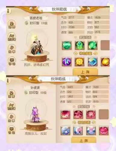 梦幻封神阵容搭配，梦幻封神是不是重新上线了插图