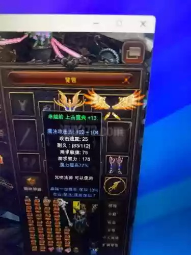 奇迹中法师最好的装备