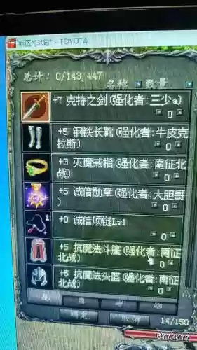 天堂1武器任务流程，天堂1制作武器任务插图1