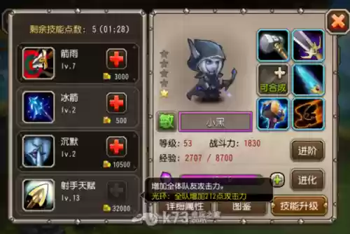 刀塔传奇小黑阵容搭配，刀塔传奇小黑值得培养吗插图