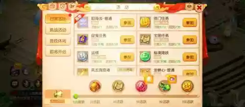 梦幻西游怎么再游戏中买精力，梦幻西游怎么买精力便宜插图1