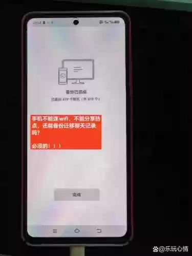 无法转移的装备，无法迁移插图
