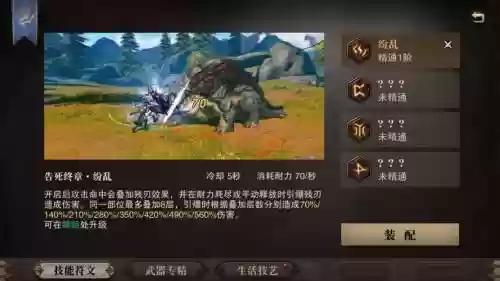 猎魂双剑装备，猎魂物理双剑特技插图1