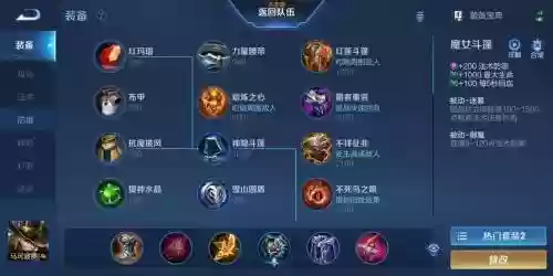 马克装备大后期怎么出,马克出啥装备插图 马克装备大后期怎么出,马克出啥装备插图