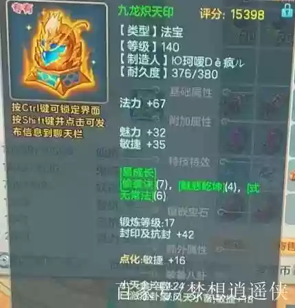 梦想世界会出140装备吗，梦想世界装备多难打插图