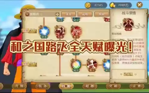 王者荣耀路飞最强阵容搭配，路飞最强技能插图1