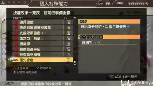 噬神者爆裂怎么获得NPC装备，噬神者爆裂装备合成列表