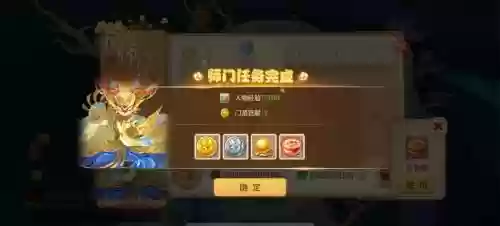 梦幻西游手游怎样出师，梦幻西游手游怎么做师门任务插图
