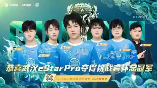 武汉eastar阵容插图1
