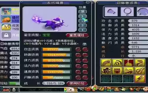 梦幻西游瑞兽怎样，梦幻瑞兽技能插图1