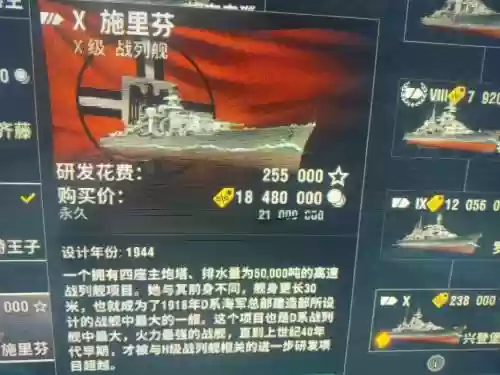 战舰世界d系战列舰攻略，战舰世界dd哪个系好玩插图