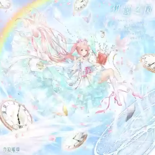 奇迹暖暖时光流转之歌攻略，奇迹暖暖时光之忆插图