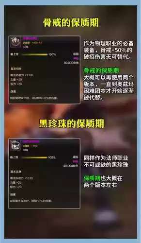 地下城与勇士装备可以升级吗，地下城装备可以来回继承么插图