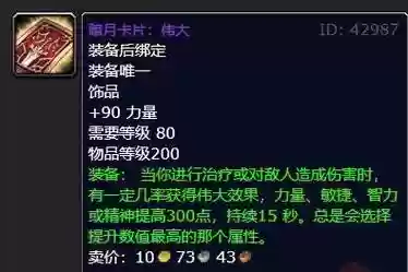 7.3.5武器战怎么空怒，83武器战输出手法插图