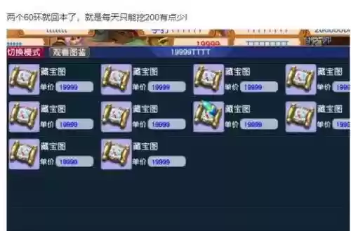 梦幻西游双开钓鱼，梦幻西游双开钓鱼赚钱吗插图
