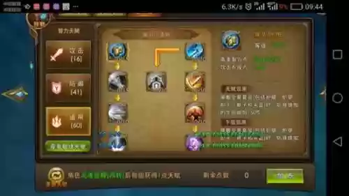 永恒纪元戒法师巅峰天赋攻略，永恒纪元法师天赋加点图 最新法插图