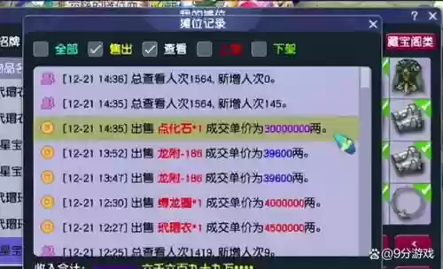 梦幻西游吸附石赚钱吗，梦幻西游吸附石赚钱吗-插图