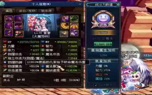 dnf86元素75被动技能，dnf70元素插图1