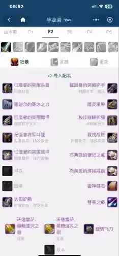 魔兽世界装备pvp属性，tbc pvp属性插图