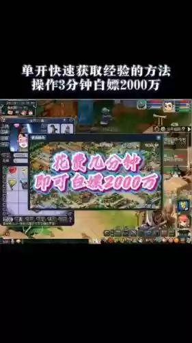 梦幻西游2单人刷经验最快，梦幻西游单人怎么获得经验插图1