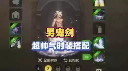 平民男鬼用什么装备搭配，平民男鬼用什么装备搭配最强插图1