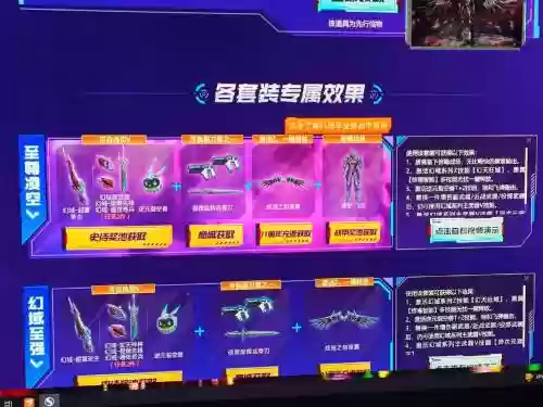 逆战破坏者极怎么装备，逆战破坏者皮肤哪个图出插图