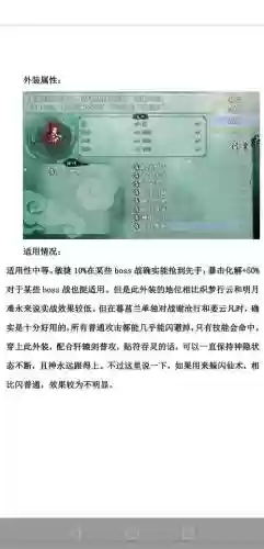 仙剑奇侠传5续传技能，仙剑奇侠传五续传技能插图