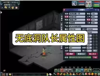 梦幻西游109全敏无底洞侠士属性，梦幻西游109无底洞全敏属性多少插图