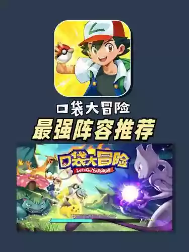 口袋妖怪钻石开局阵容搭配，口袋妖怪钻石最强阵容插图