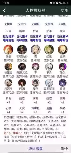 猎魂觉醒长弓40级后用什么装备，猎魂觉醒长弓40级后用什么装备打插图1