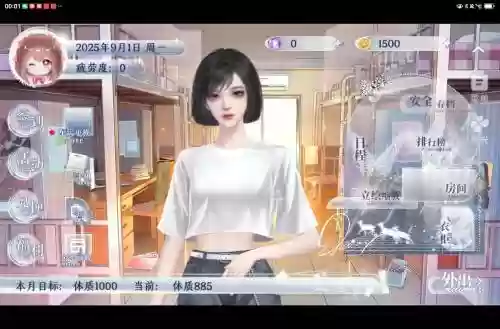 橙光persona全部攻略，橙光sns插图