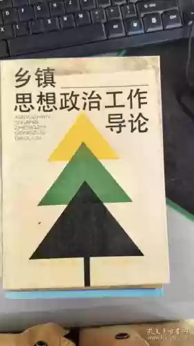 安卓真实政治攻略，真实政治手机版攻略插图1