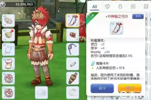 仙境传说ro装备升级附魔还在，仙境传说装备附魔在哪里插图1