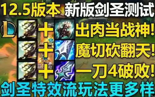剑圣q技能多远，剑圣q技能叫什么名字插图1