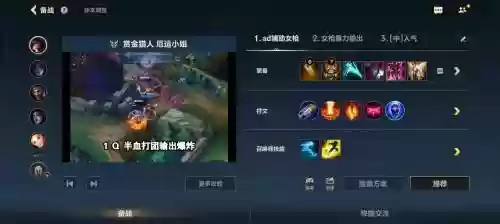 ad打武器大师，adc怎么打武器大师插图1