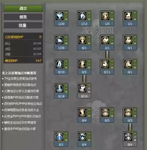 龙之谷战士辅助武器，龙之谷战士加点推荐插图1