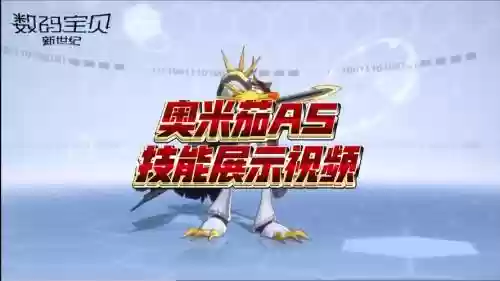 奥米茄as阵容搭配，dxw奥米茄插图1