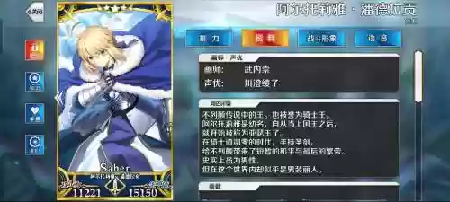 fgo215满技能材料，fgo215强度插图1