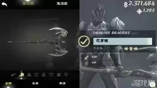 无尽之剑3商店隐藏装备，无尽之剑3商店隐藏装备攻略插图1