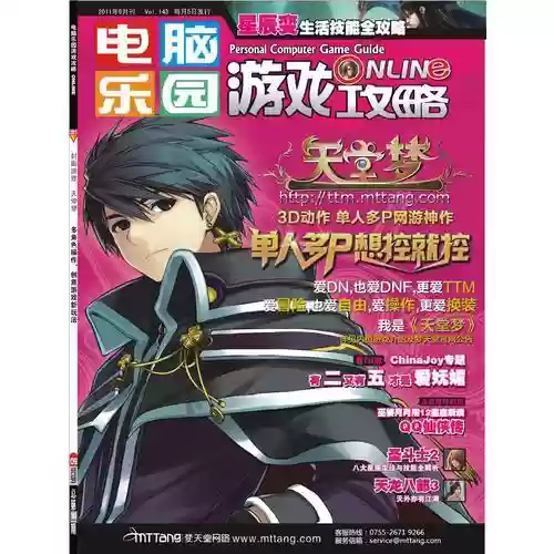 游戏攻略书刊名，游戏攻略电子书插图1