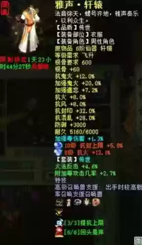 平民男鬼用什么装备搭配，平民男鬼用什么装备搭配最强插图