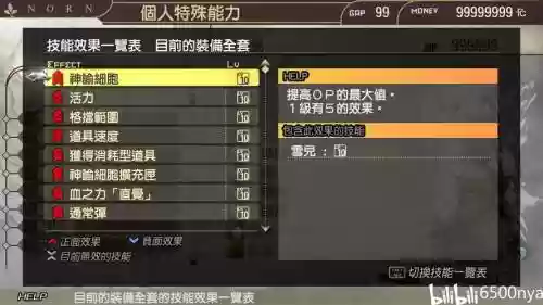噬神者爆裂怎么获得NPC装备，噬神者爆裂装备合成列表插图
